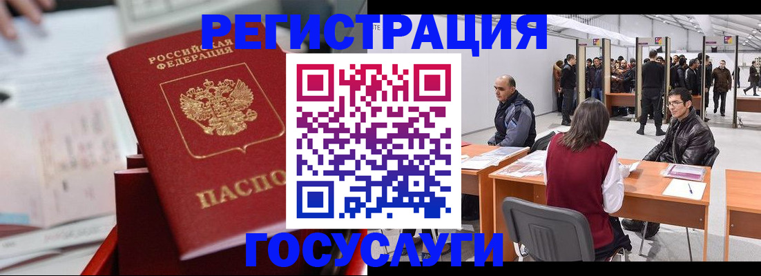 прописка поиск в Иваново