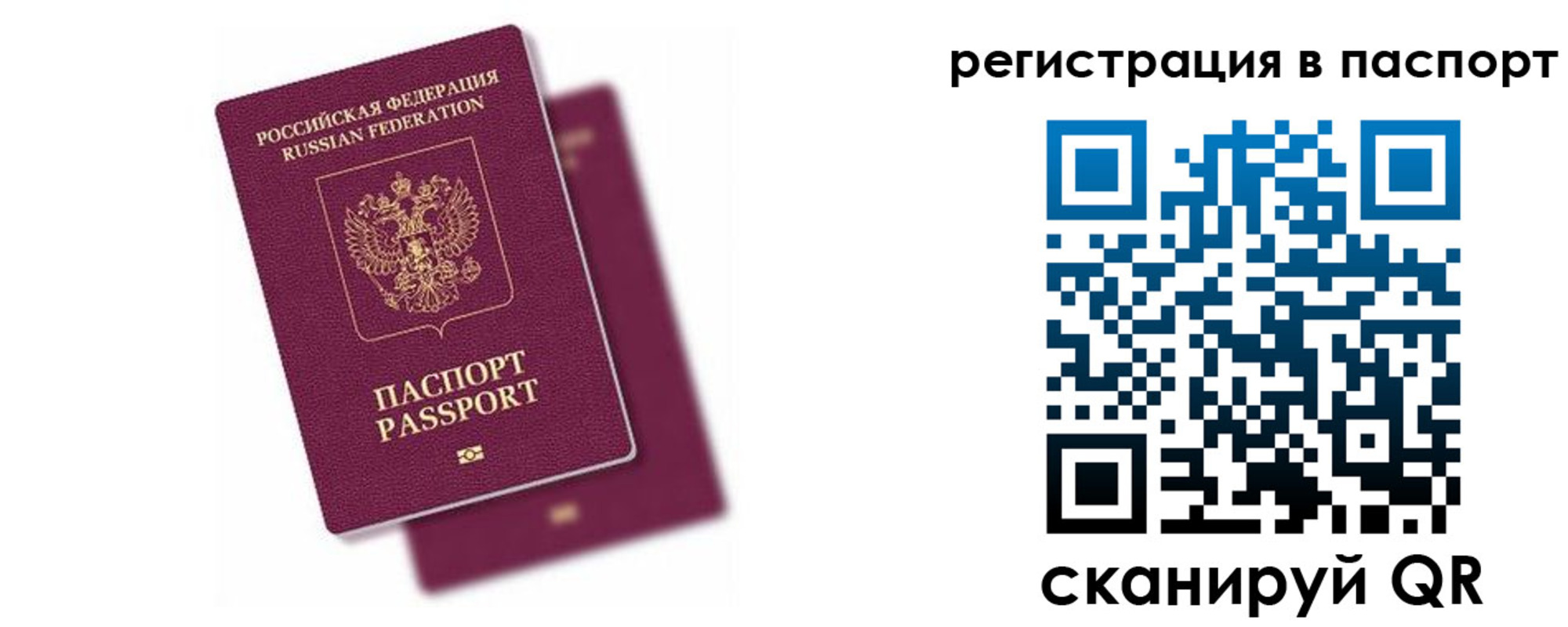 временная регистрация надежно в Иваново