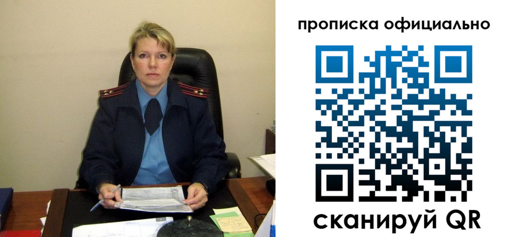 временная регистрация купить в Иваново