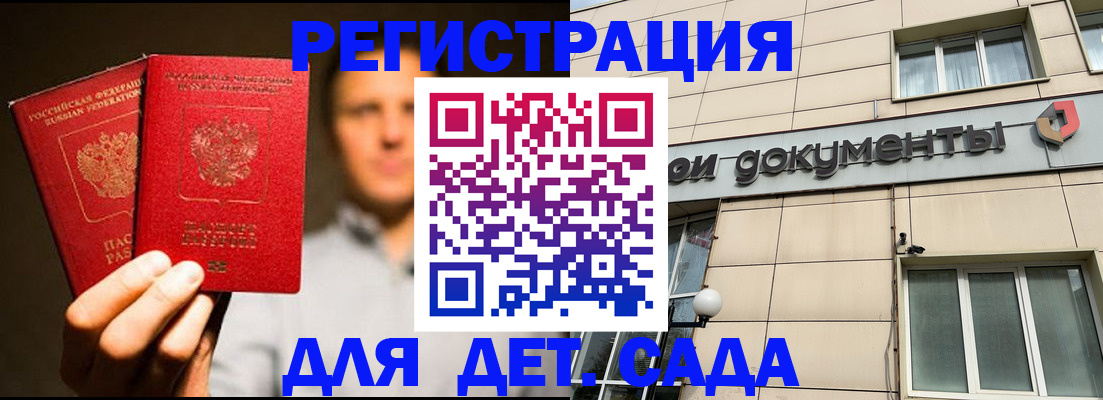 временная регистрация собственник в Иваново