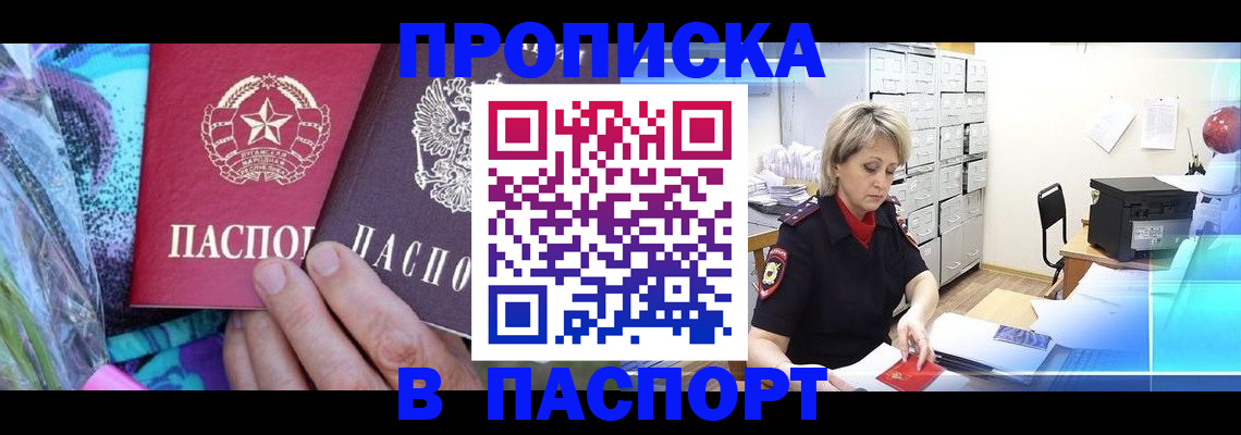 временная регистрация 2025 в Иваново