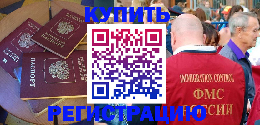 где прописаться в Иваново