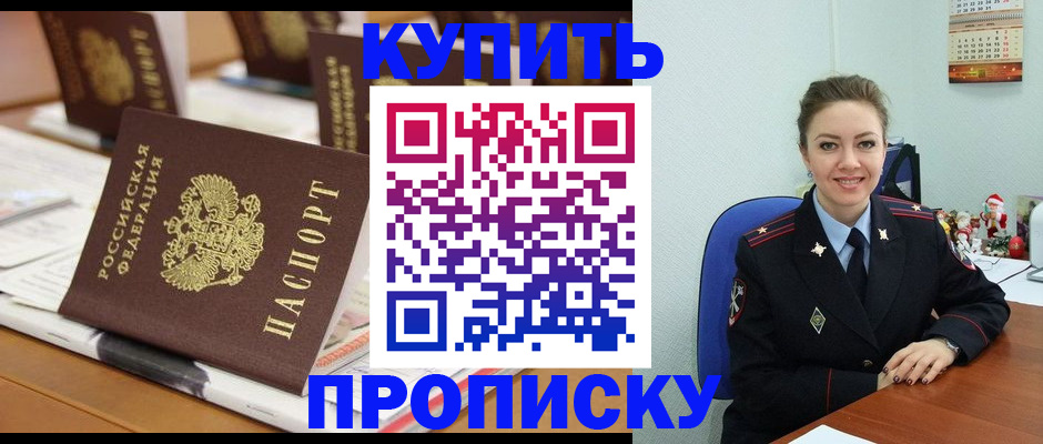 прописка гарантия в Иваново