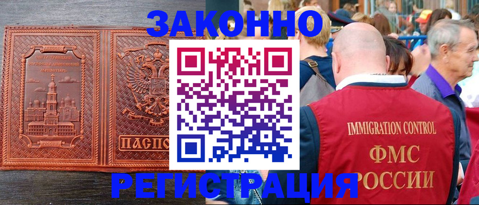 временная регистрация поиск в Иваново