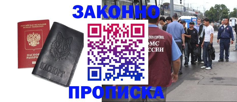 прописка поиск в Иваново