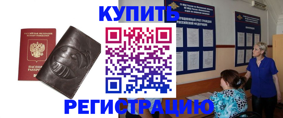 временная регистрация 2025 в Иваново