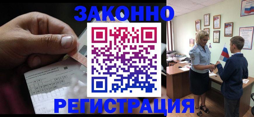 прописка для военкомата в Иваново