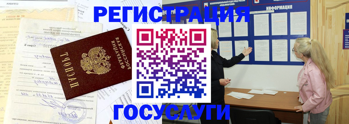 временная регистрация 2025 в Иваново