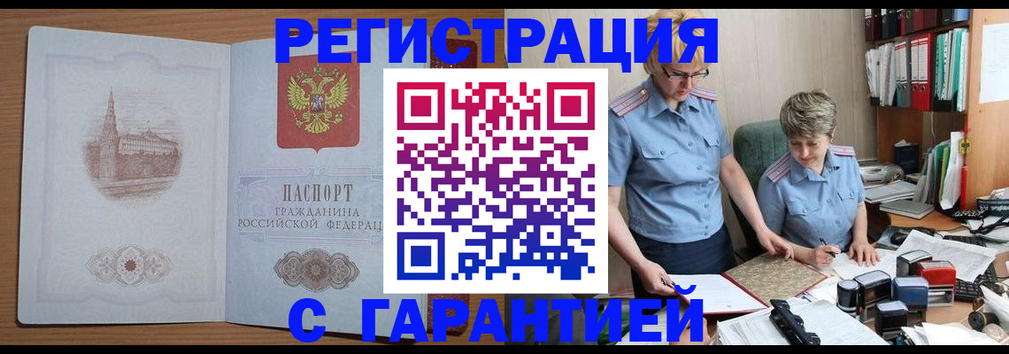 временная регистрация адрес в Иваново