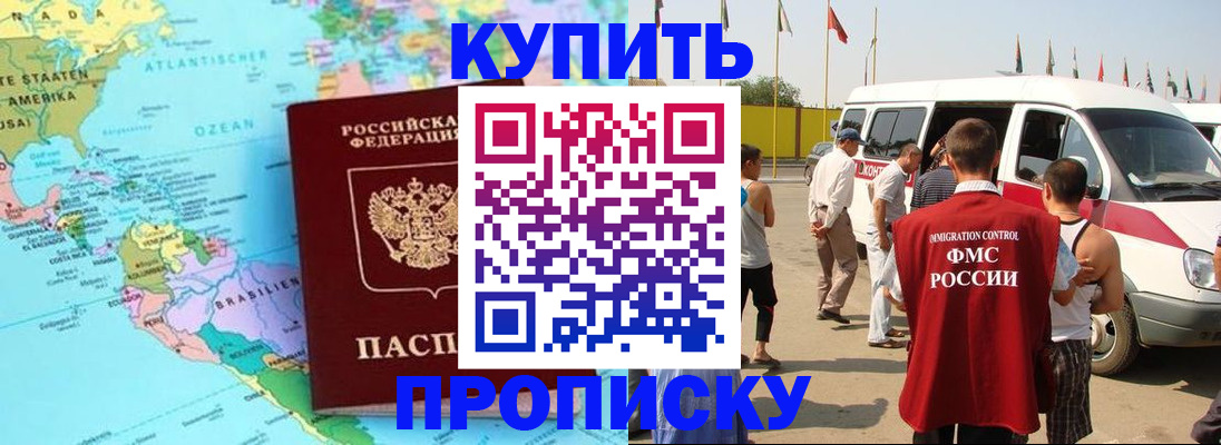 временная прописка в Иваново